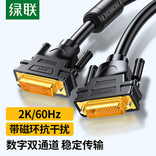 UGREEN 绿联 DV101 VGA 视频线缆 1.5m