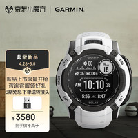 佳明（GARMIN）Instinct 2x本能GPS防水多星定位户外智能运动手表太阳能版雪峰白