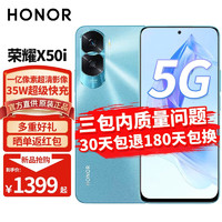 荣耀X50i 新品5G手机 墨玉青 8GB+256GB