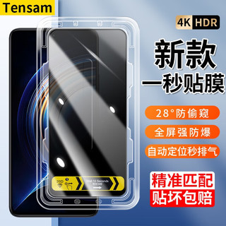 Tensam 红米k50/k50Pro钢化膜全覆盖k50至尊版手机膜高清防窥防摔保护膜 防窥*2片装