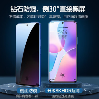 Tensam opporeno8超清防窥膜钢化膜全屏玻璃覆盖防偷窥防爆防偷看手机保护贴膜 2片装