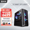 武极 星冠V3 i5 13400F/RTX3060Ti游戏设计台式组装电脑主机整机 i5 13400F+RTX3060Ti丨配置二 光线追踪