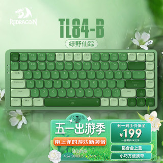 红龙（REDRAGON）TL84矮轴机械键盘 蓝牙无线有线三模办公游戏84键超薄机械键盘 TL84-B深草绿红轴