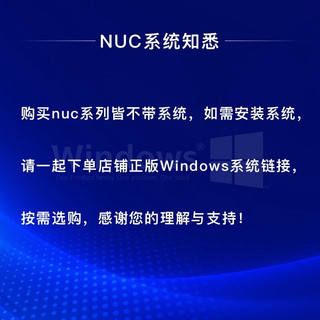 英特尔(Intel) NUC迷你电脑 华尔街峡谷 华尔街峡谷 NUC12WSHi7 8G内存/1T固态