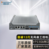 Dongtintech 东田酷睿12代无风扇嵌入式工控机可热插拔硬盘智能驾驶工业主机DTB-3094-H610E I3-12100/8G/256G