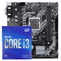 英特尔（Intel） i3-10100F + 华硕H510M-E主板 4核8线程处理器 板U套装 i3 10100F+PRIME H410M-E 套装