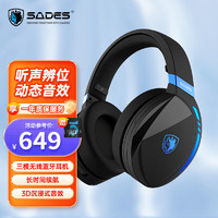 赛德斯(SADES）无线蓝牙耳机头戴式电竞游戏音乐运动耳麦降噪麦克风立体音效 适用于手机电脑SA201黑蓝