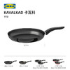 IKEA宜家KAVALKAD卡瓦科煎锅黑色不粘涂层现代简约北欧风厨房用