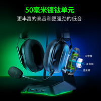 RAZER 雷蛇 旋风黑鲨V2专业版蓝牙USB无线头戴式电竞游戏耳机麦