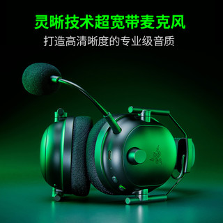 RAZER 雷蛇 旋风黑鲨V2专业版蓝牙USB无线头戴式电竞游戏耳机麦