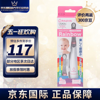 ATEX BabySmile S-204P婴儿儿童电动牙刷含2支软毛替换刷头七彩悦动LED彩虹灯粉色 粉色牙刷