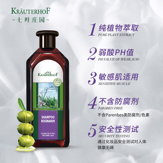 Krauterhof 七叶庄园 迷迭香调理洗发水 500ml