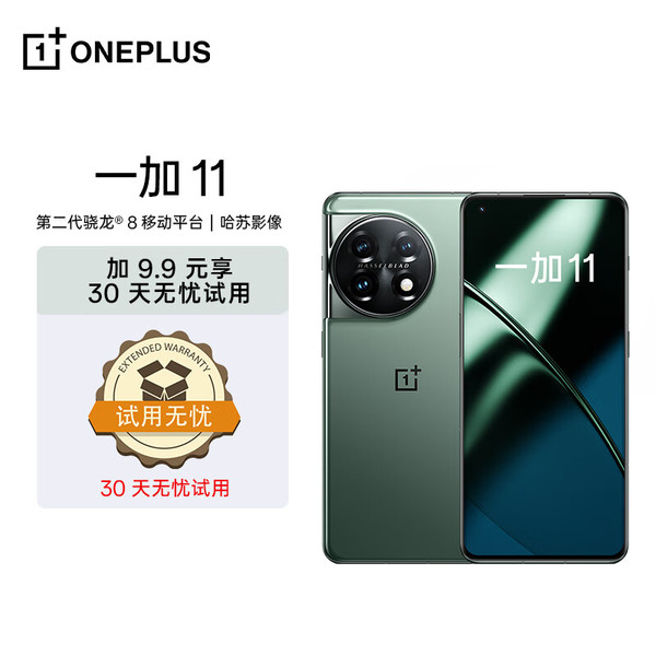 国際ブランド 11正式發表!搭載高通S8 Oneplus11 一瞬青 12GB/256GB