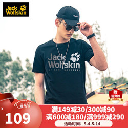 Jack Wolfskin 狼爪 EVERYDAY OUTDOOR系列 男子运动T恤 5818373-1010 宝蓝色 S