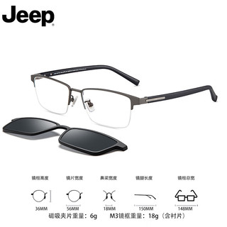 Jeep 吉普 眼镜男士偏光太阳镜夹片可配近视眼镜套镜钛近视眼镜架 JEEPT7070 框+1.74镜片(建议300-1000度)