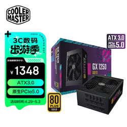 COOLER MASTER 酷冷至尊 COOLERMASTER 酷冷至尊 80plus金牌认证 全模组ATX电源 1250W