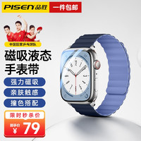 品胜 苹果手表表带apple iwatch磁吸回环硅胶表带ultra/S8/7/6/5/SE 液态磁吸回环式·青蓝