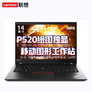 联想笔记本电脑ThinkPad 酷睿i5旗舰版 14英寸超高清轻薄商用办公IBM移动图形工作站设计本 标配：I5-10210U 8G 512G固态