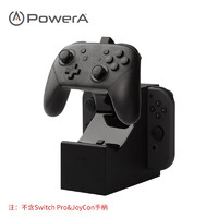PowerA授权Switch joycon pro手柄充电底座 多用座充支架NS充电器