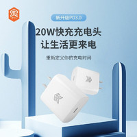 STM  iPhone20W 手机充电器插头 快速充电头 适配器适用iPhone12 13 14 快充充电头