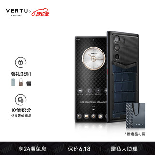 VERTU纬图 METAVERTU 5G手机骁龙8系列6400万像素安全加密系统手机 静谧蓝高定款 12GB+512GB