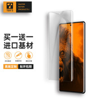 TGVI'S OPPO FindX6Pro水凝膜高清全包全屏覆盖手机保护贴防摔防指纹全胶非钢化软膜 FindX6Pro丨高清水凝前膜