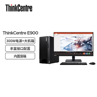 联想ThinkCentre E900 英特尔酷睿i3 商用办公台式电脑 (i3-12100 8G 512G SSD 集成显卡)23英寸整机