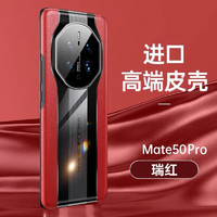 Tensam 华为mate50pro手机壳mate50秒变保时捷50RS全包防摔超薄素皮保护套 华为Mate50Pro秒变保时捷+贴膜