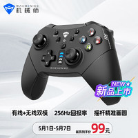 MACHENIKE 机械师 G3游戏手柄 有线无线类Xbox手柄