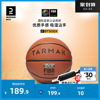 DECATHLON 迪卡侬 BT500 GRIP PU篮球 8514077 棕色 7号/标准