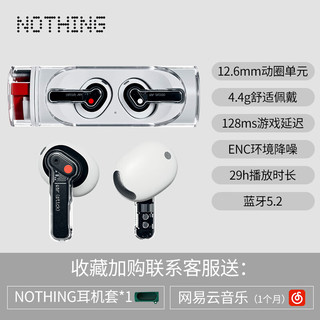 Nothing Ear stick 真无线蓝牙耳机主动降噪音乐运动HIFI手机通用 ear stick