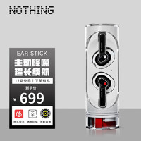 Nothing Ear stick 真无线蓝牙耳机主动降噪音乐运动HIFI手机通用 ear stick