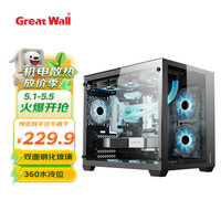 Great Wall 长城 海王星T6海景房机箱