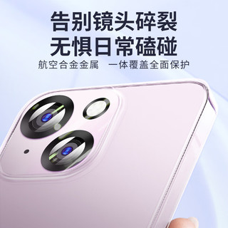 络亚 苹果iphone14/14Plus镜头膜保护膜 后置摄像头相机镜头贴膜 玻璃全包覆盖 防摔耐刮