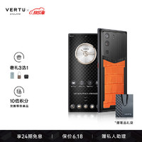 VERTU纬图 METAVERTU 5G手机骁龙8系列6400万像素安全加密系统手机 蓝宝石丹凤橙 12GB+512GB