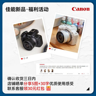 佳能（CANON）r50入门级微单相机 旅行家用vlog视频 4k美颜小巧便携半画幅R50数码相机 白单机+星曜55 1.8人像镜头 官方标配（不含内存卡/礼包，仅出厂配置）