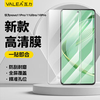 瓦力 华为nova11pro钢化膜手机膜 nova11ultra/10pro全屏曲面覆盖高清保护贴膜