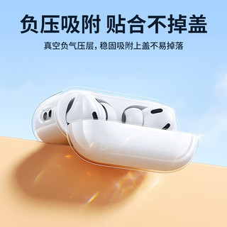 摩斯维 苹果AirPods3代保护套airpods第三代透明硅胶无线蓝牙耳机盒软壳
