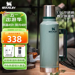 STANLEY 史丹利 304不锈钢保温壶 1.9L