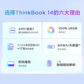 联想笔记本电脑ThinkBook14英寸 六核锐龙R5 MX450独立高性能商用办公学生设计师轻薄本 定制 R5 5600U 24G 512G固态 指纹&背光 高色域IPS屏 金属机身 WiFi6