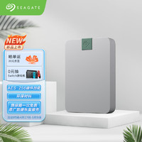 SEAGATE 希捷 锦 5TB  硬件加密 移动硬盘