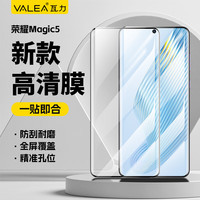瓦力 荣耀magic5钢化膜magic5手机膜 全屏曲面覆盖高清防摔保护贴膜