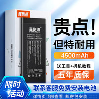 菲耐德 FEINADE  小米10Pro电池手机大容量更换通用于换Mi米十Pro/BM4M内置电板换新 真机实测+全套工具+拆机教程