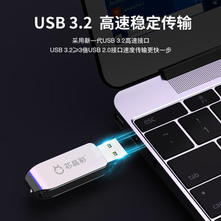 芯晶彩 USB 3.2 U盘 高速读写金属办公车载优盘投标展会学生商务（个性文字定制刻字刻logo） 标配版 128GB