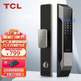 TCL V9 指纹锁NFC智能门锁家用防盗门锁密码锁电子锁全自动开锁 2022升级款V9(全自动开锁+NFC)