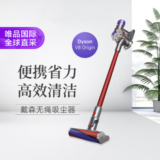 省70元】戴森手持式吸尘器_dyson 戴森V8 Origin SV25 RD手持无线吸尘器