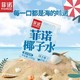 FreeNow 菲诺 生椰拿铁200mlx12盒椰奶咖啡专用生椰乳椰浆零糖椰汁厚椰乳