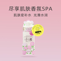 SHISEIDO 资生堂 玫瑰园Rosarium保湿身体乳200ml*1+300ml沐浴乳*1