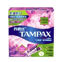 88VIP：TAMPAX 丹碧丝 短导管式卫生棉条 7支