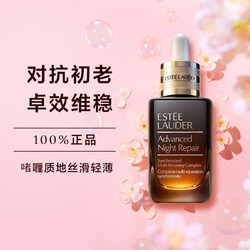 ESTEE LAUDER 雅诗兰黛 小棕瓶100ml 特润修护肌活第7代精华露